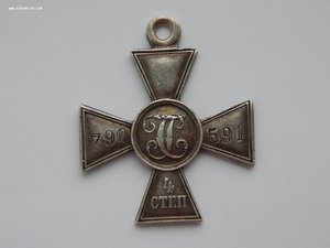 ГК 4 степени. № 790591. Определение.