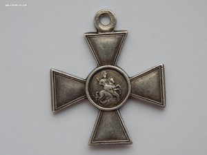 ГК 4 степени. № 790591. Определение.