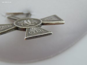 ГК 4 степени. № 790591. Определение.