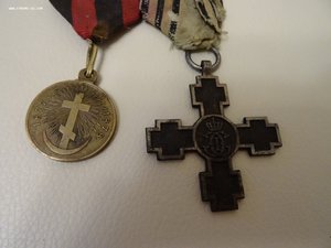 Крест " За Дунайский поход " и медаль " За Русско-Турецкую