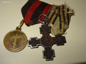 Крест " За Дунайский поход " и медаль " За Русско-Турецкую