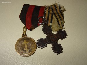 Крест " За Дунайский поход " и медаль " За Русско-Турецкую