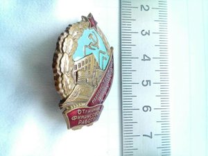 отличник финансоыой работы №