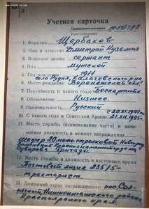 МЕДАЛЬ ЗА ОТВАГУ № 26O8958 (НА ДОК-ТЕ,ОТЛИЧНОЕ СОСТОЯНИЕ)