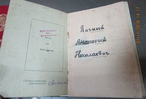 м.За Отвагу 1945(СЫН ПОЛКА?) м. ЗБЗ 1989(АФГАН?) на одного !