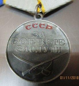 м.За Отвагу 1945(СЫН ПОЛКА?) м. ЗБЗ 1989(АФГАН?) на одного !