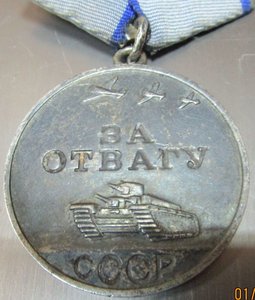м.За Отвагу 1945(СЫН ПОЛКА?) м. ЗБЗ 1989(АФГАН?) на одного !