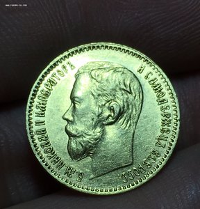 5 рублей 1898 год АГ