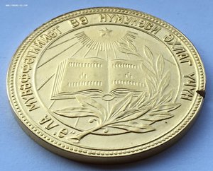 ШМ Золотая АзербССР, 1945г.R