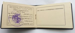 Знак лётчика штурмана 3-го класса.