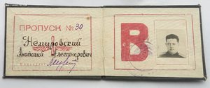 Знак лётчика штурмана 3-го класса.