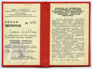 Знак Отличный Образцовый Пожарный Эстонской ССР с ДОКОМ !