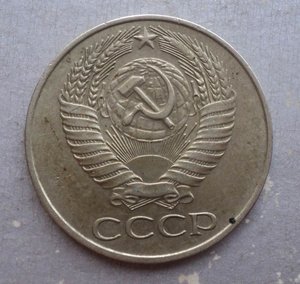 50 копеек 1961 , 65 , 72 , 73 , 90 гг.