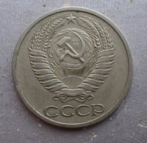 50 копеек 1961 , 65 , 72 , 73 , 90 гг.