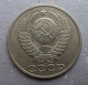 50 копеек 1961 , 65 , 72 , 73 , 90 гг.