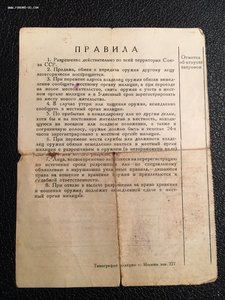 Разрешение на Коровина ТК