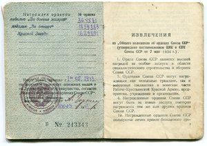 КЗ+Отвага+БЗ 364571