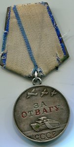КЗ+Отвага+БЗ 364571