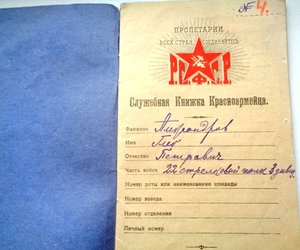 Книжка красноармейца образца 1941 года - 92 фото