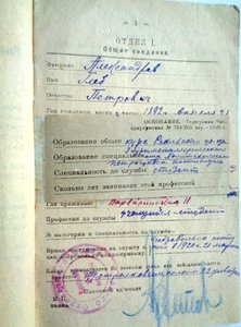 Служебная книжка красноармейца  РСФСР 1920 г