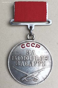 БЗ под КВАДРО № 379ххх за сбитый самолёт!