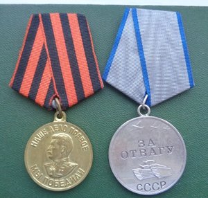 Медаль За отвагу № 715668 За Германию на десантника с докуме