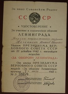 док . Ленинград , 4 июля 1943 г.