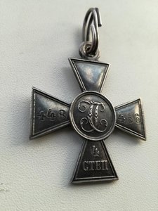 Георгиевский крест 4 ст. № 448466