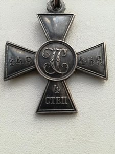 Георгиевский крест 4 ст. № 448466