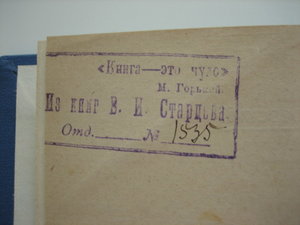 Книга "Бог Иисус", Петербург 1920
