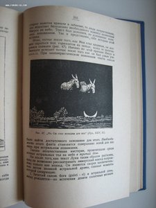 Книга "Бог Иисус", Петербург 1920