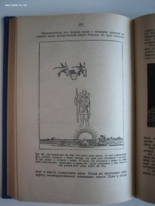 Книга "Бог Иисус", Петербург 1920