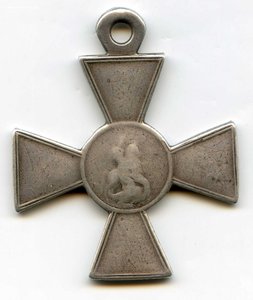ЗОВО 4 степени №4228 1857 год
