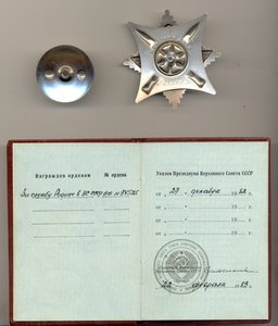 Краб с доком