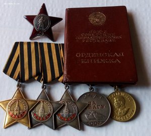 Полный кавалер орденов Слава