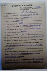 Полный кавалер орденов Слава