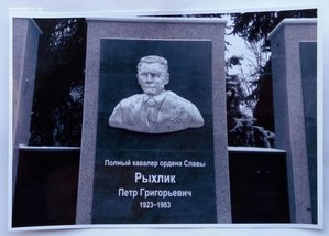 Полный кавалер орденов Слава