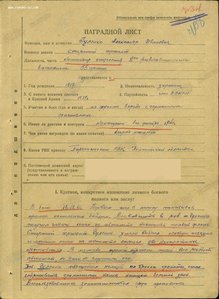 БКЗ № 16*** Винт. Перевыдача. Разведчик.