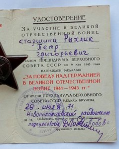 Полный кавалер орденов Слава