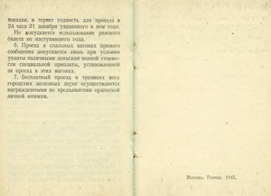 ЗБЗ 108.121 КЗ 806.365 КЗ 3.316.854 за Сталинград Белоруссию