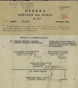 ЗБЗ 108.121 КЗ 806.365 КЗ 3.316.854 за Сталинград Белоруссию