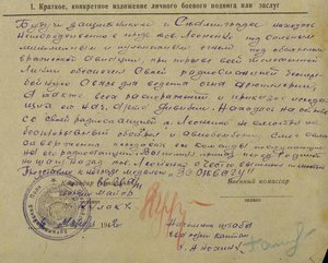 ЗБЗ 108.121 КЗ 806.365 КЗ 3.316.854 за Сталинград Белоруссию