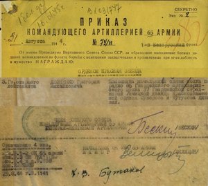 ЗБЗ 108.121 КЗ 806.365 КЗ 3.316.854 за Сталинград Белоруссию