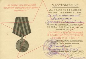 ЗБЗ 108.121 КЗ 806.365 КЗ 3.316.854 за Сталинград Белоруссию