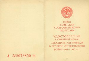 ЗБЗ 108.121 КЗ 806.365 КЗ 3.316.854 за Сталинград Белоруссию