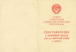 ЗБЗ 108.121 КЗ 806.365 КЗ 3.316.854 за Сталинград Белоруссию