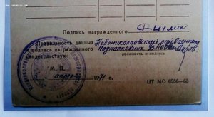 Полный кавалер орденов Слава