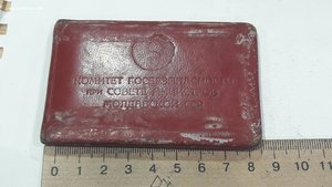 Удостоверение Майора КГБ Молдовской ССР