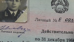 Удостоверение Майора КГБ Молдовской ССР
