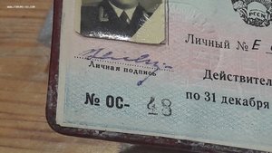 Удостоверение Майора КГБ Молдовской ССР